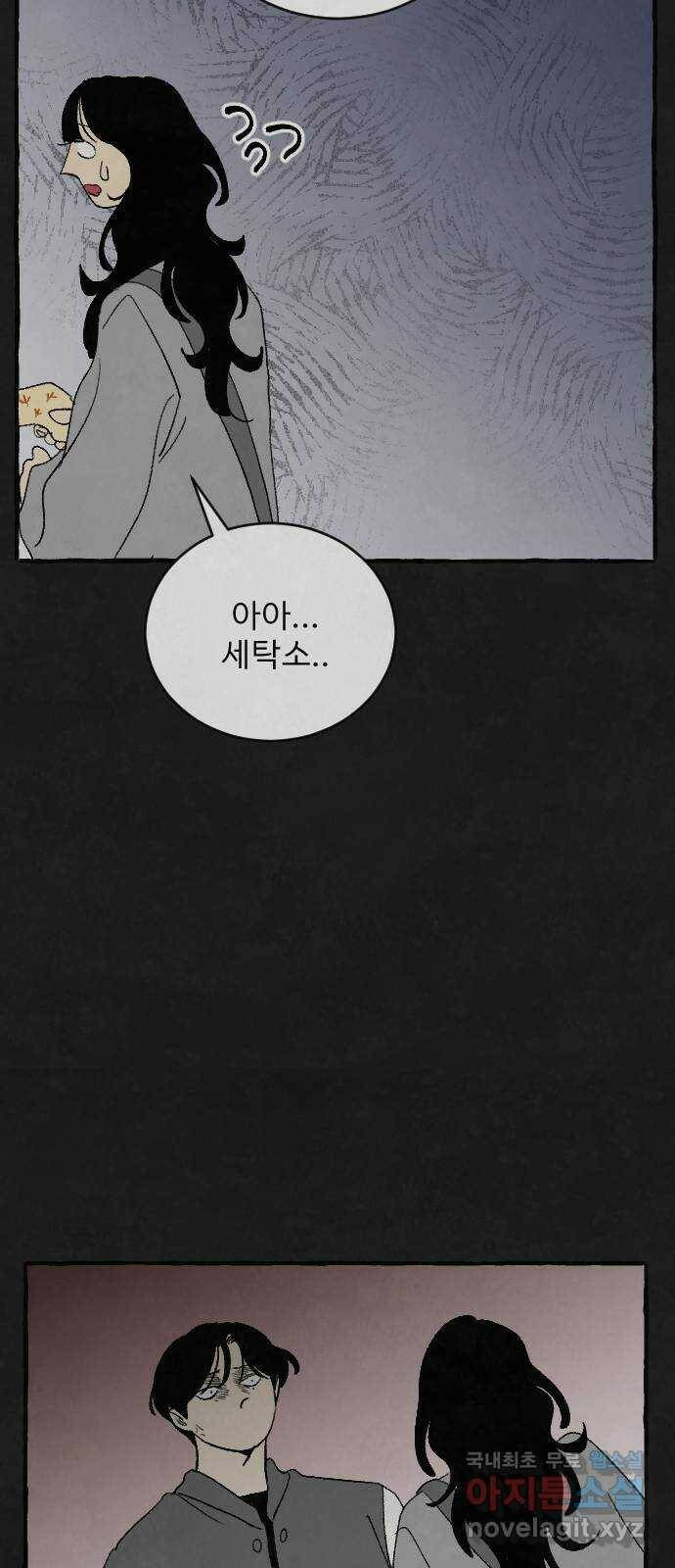 아인슈페너 36화 13