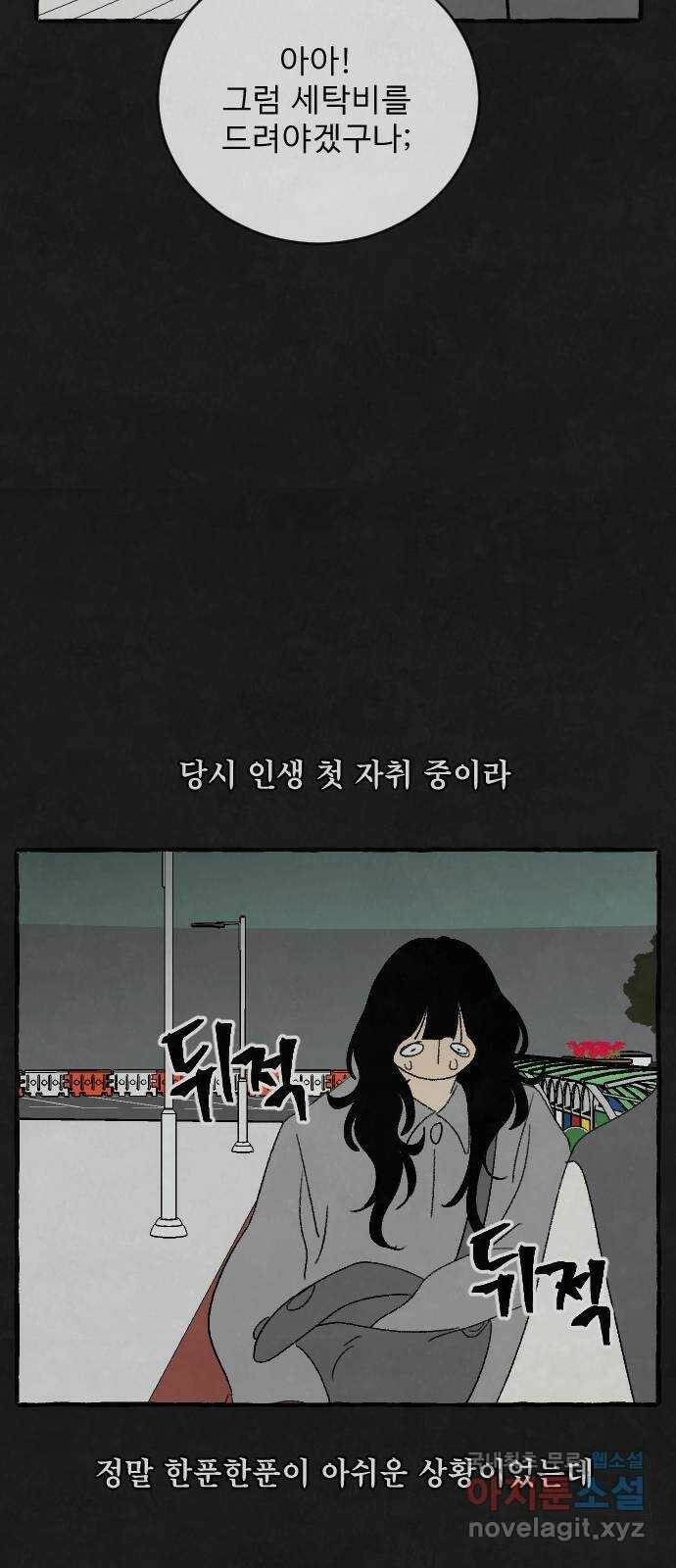 아인슈페너 36화 15