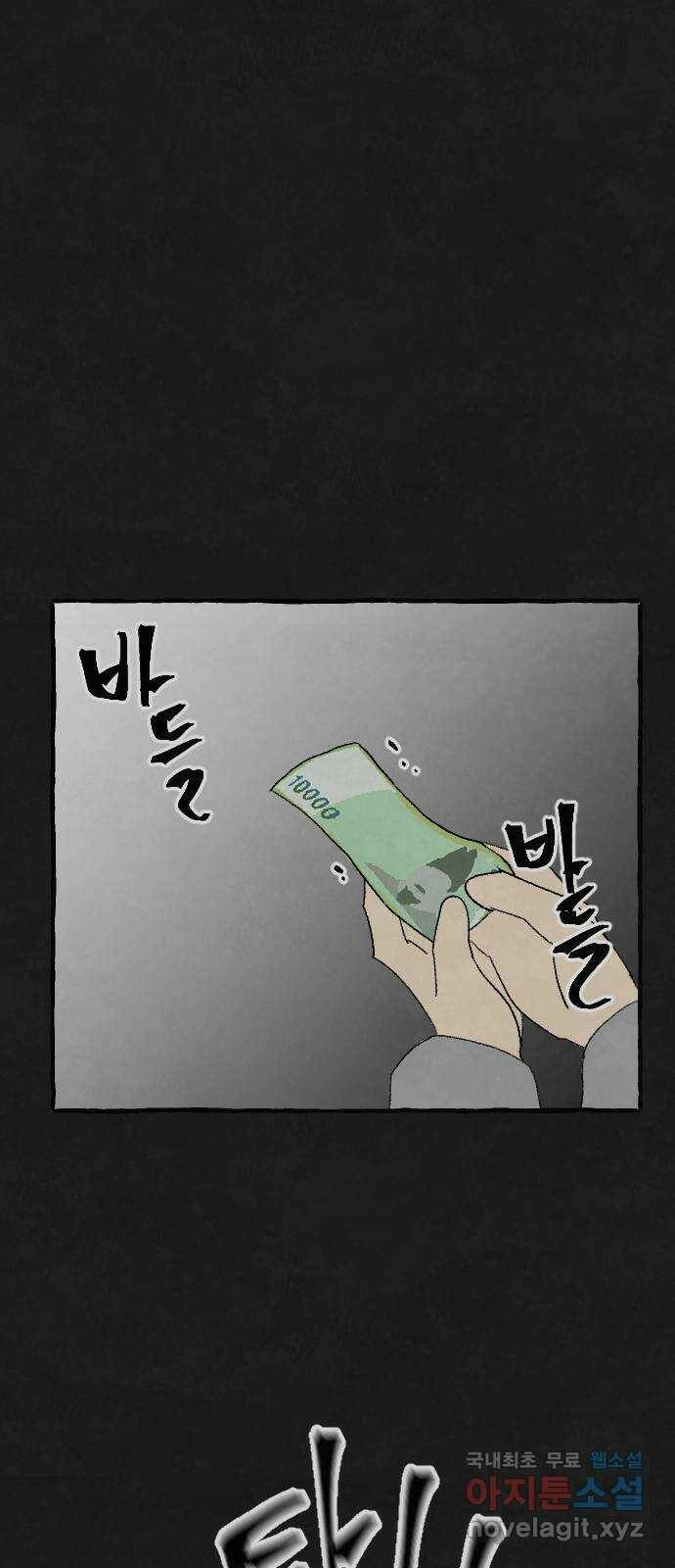 아인슈페너 36화 16