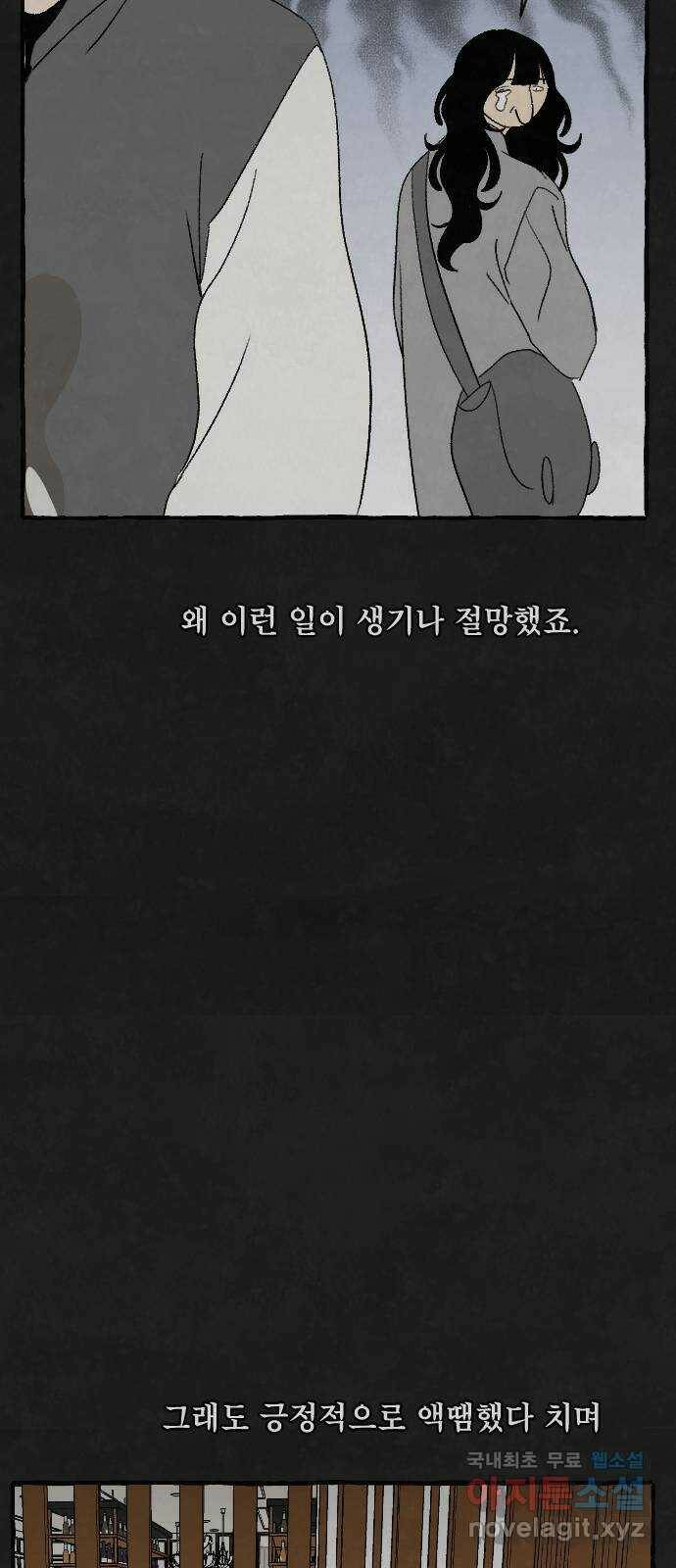 아인슈페너 36화 18