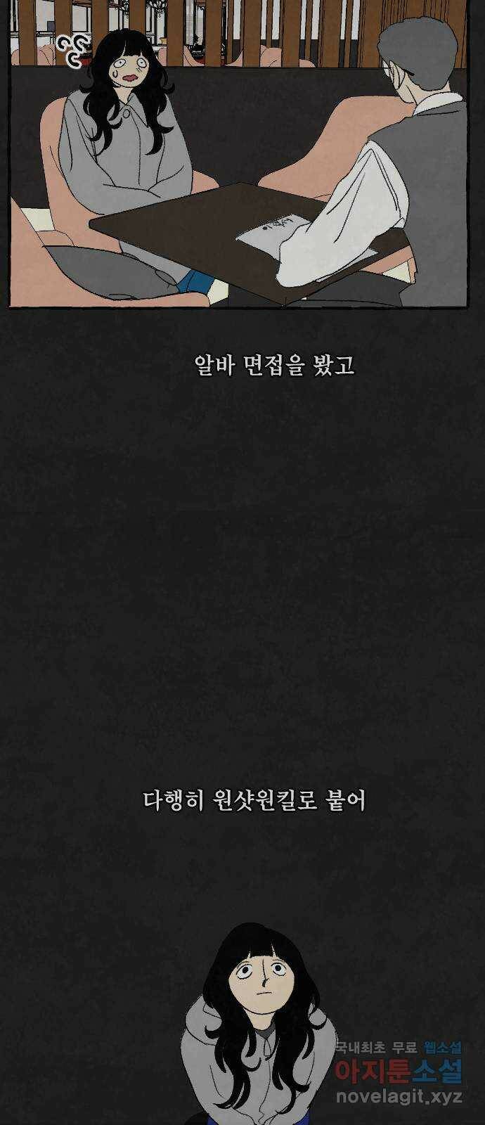 아인슈페너 36화 19