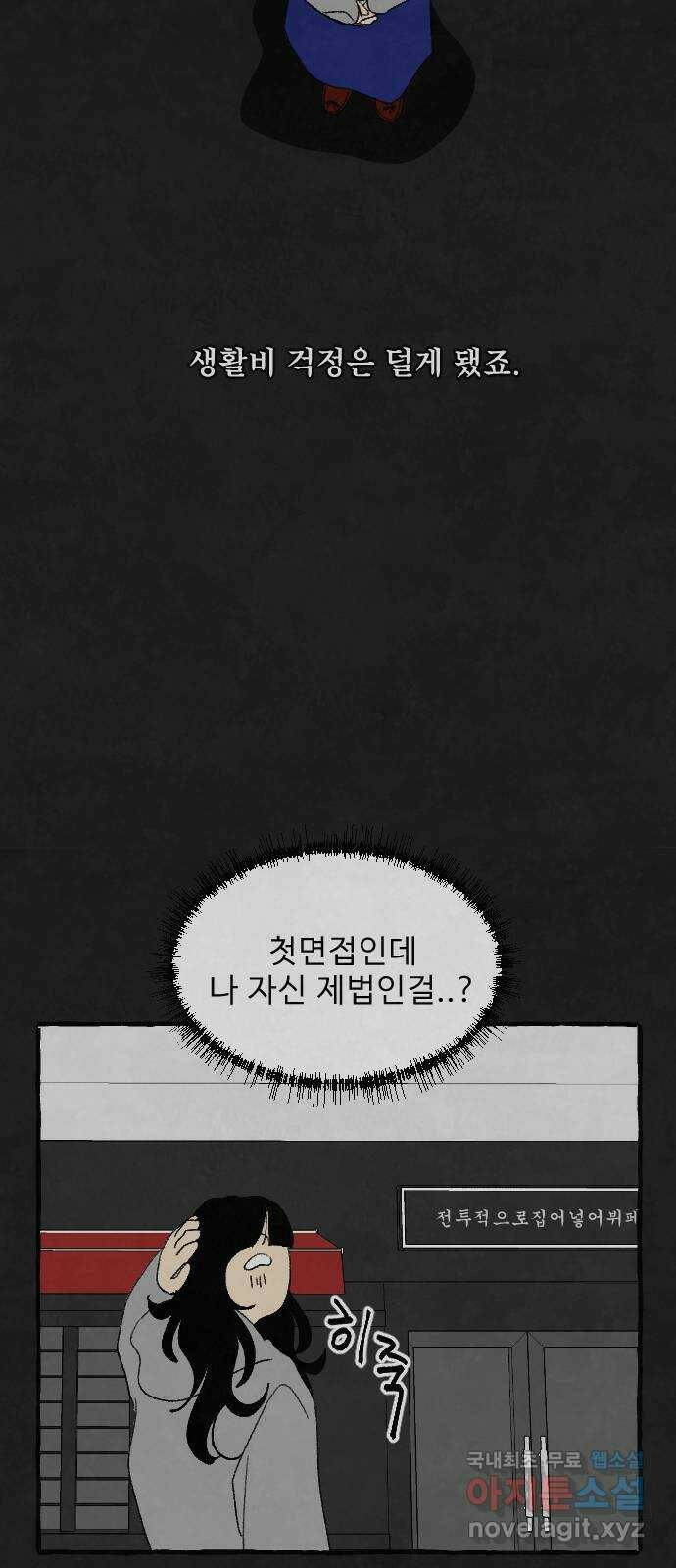 아인슈페너 36화 20