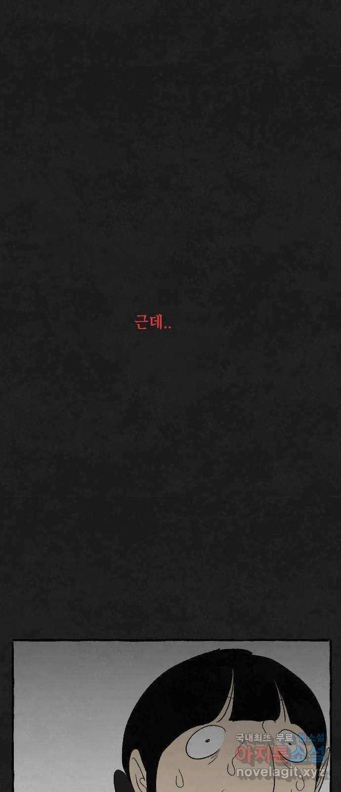 아인슈페너 36화 21