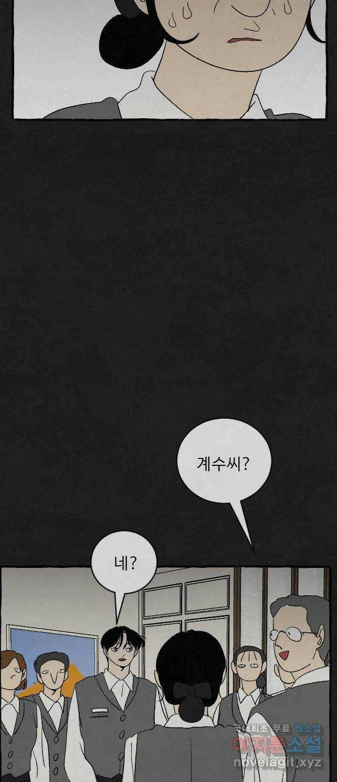 아인슈페너 36화 22