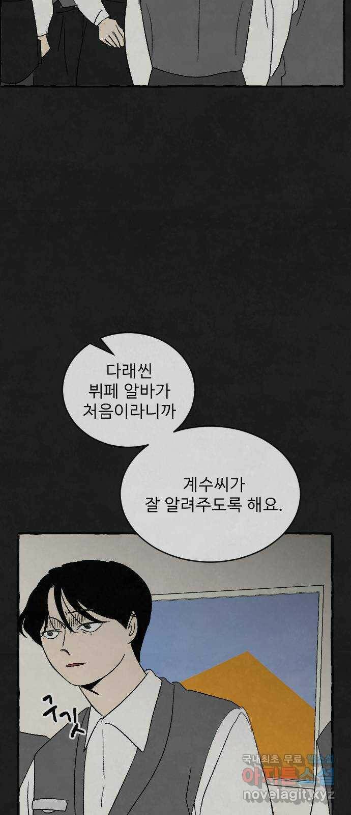 아인슈페너 36화 23