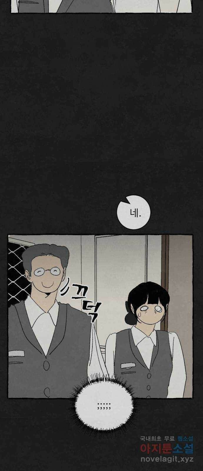 아인슈페너 36화 24