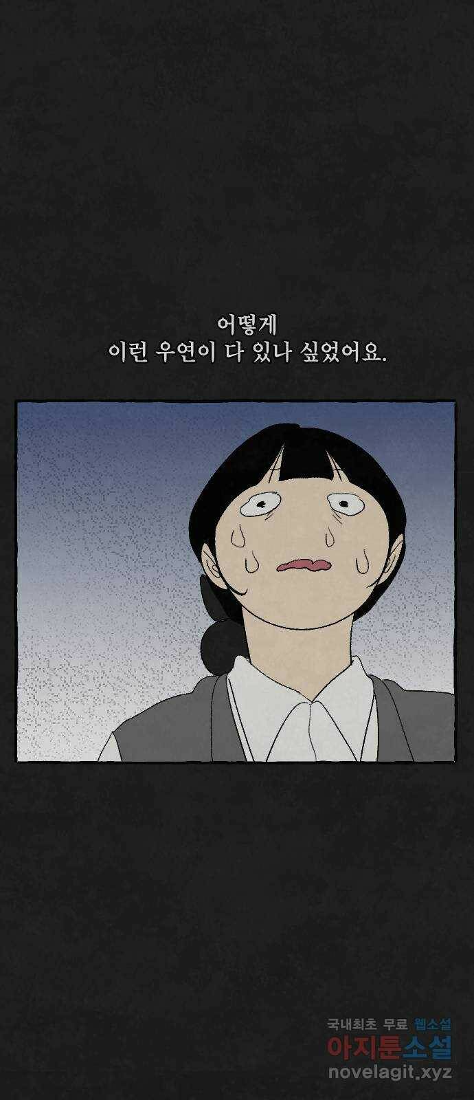 아인슈페너 36화 25