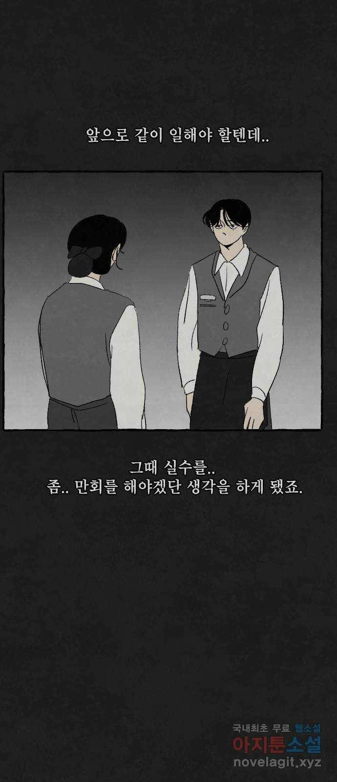 아인슈페너 36화 26