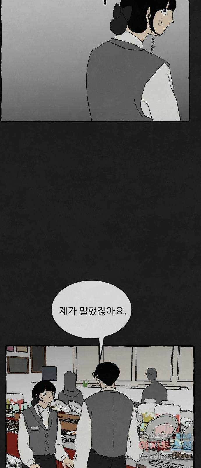 아인슈페너 36화 29