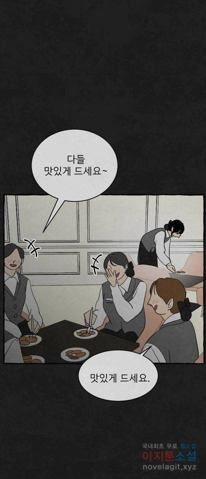 아인슈페너 36화 35