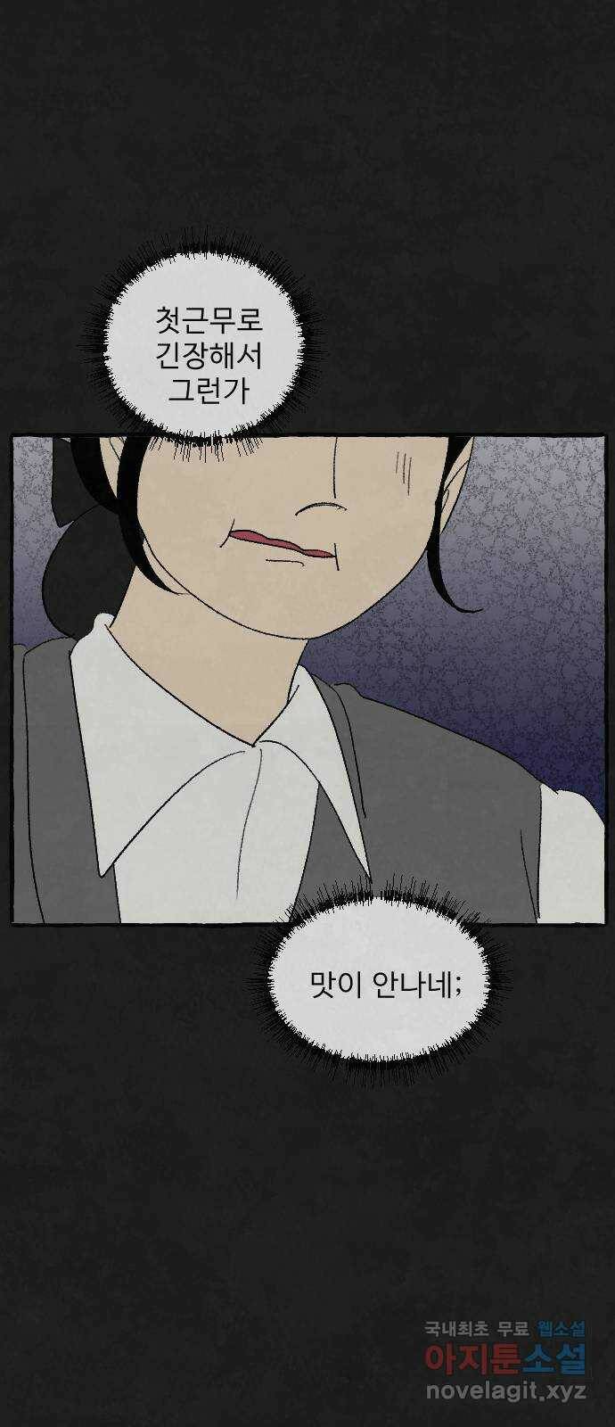 아인슈페너 36화 36