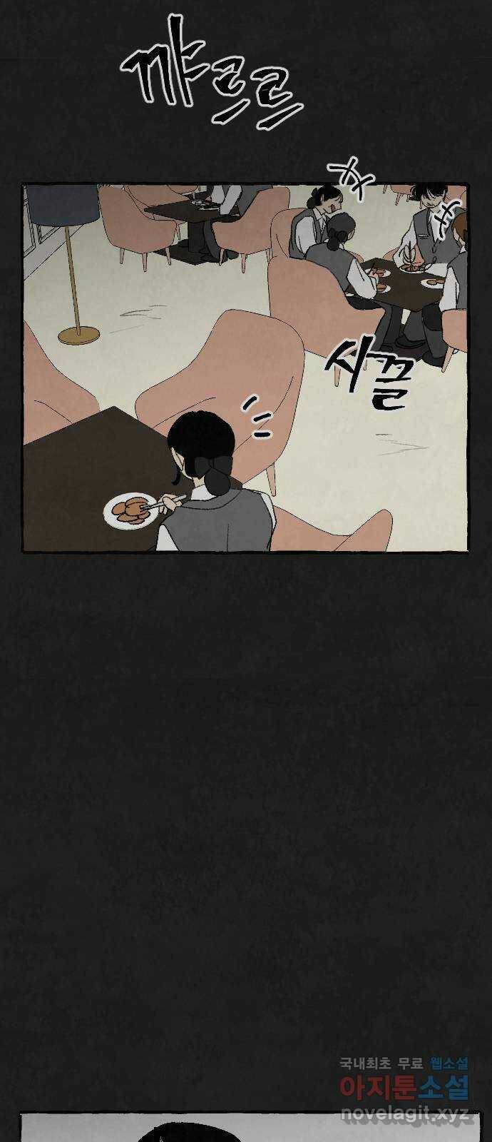 아인슈페너 36화 37