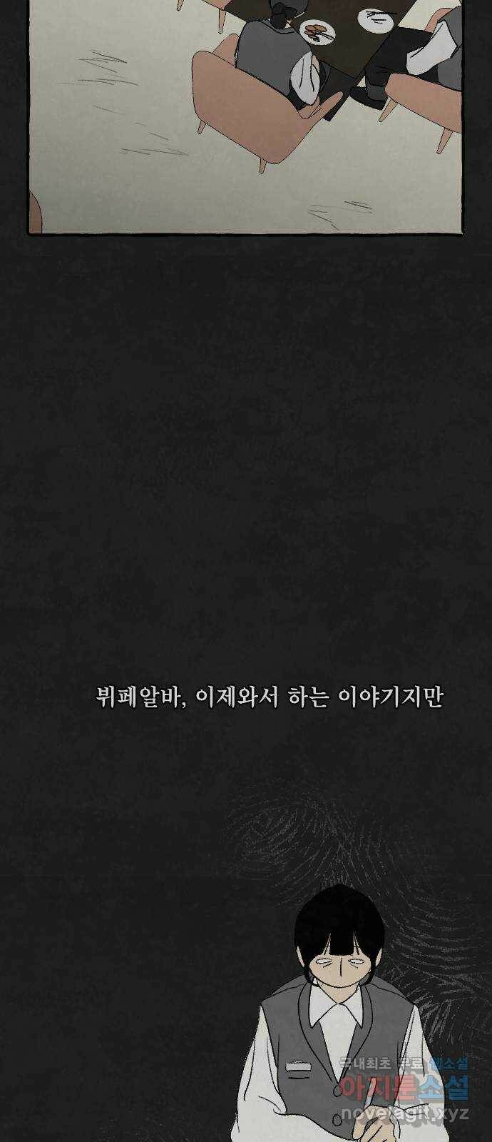 아인슈페너 36화 39