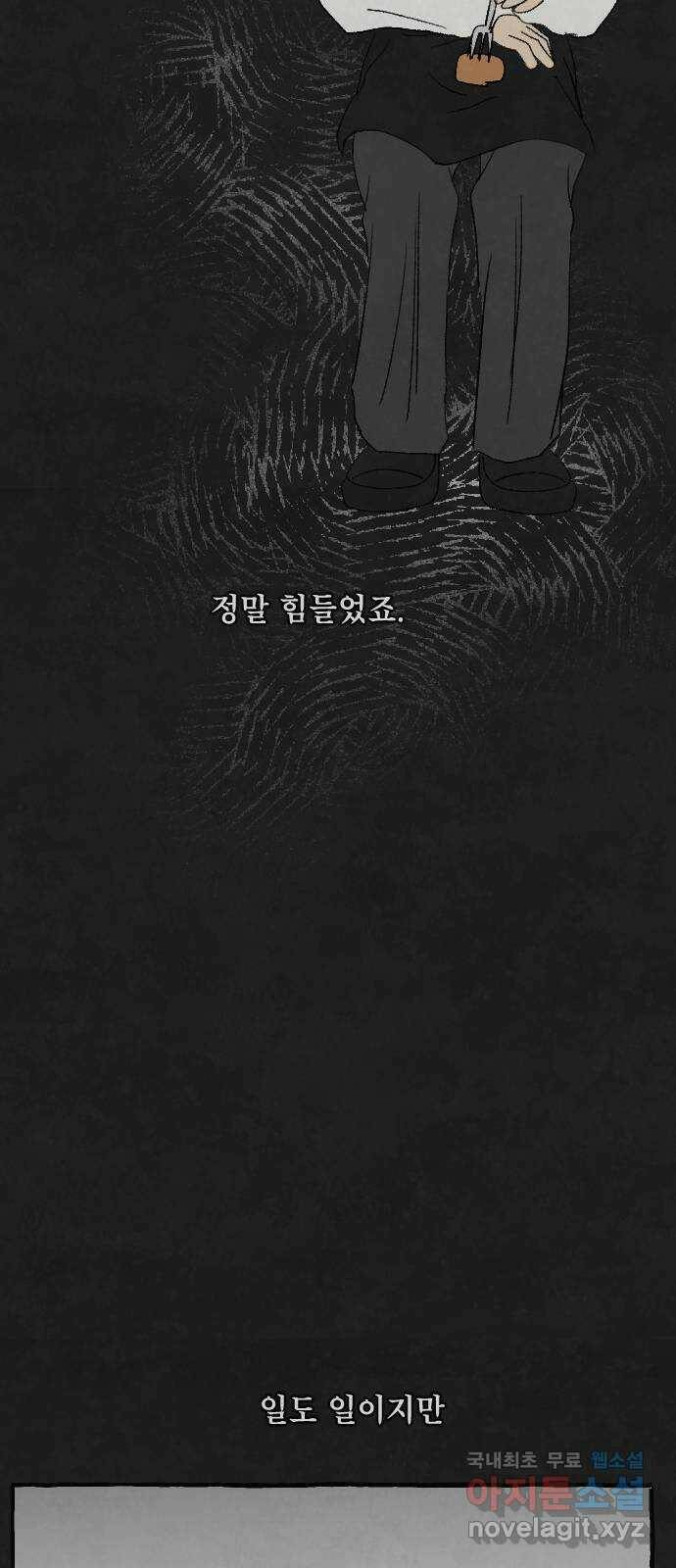 아인슈페너 36화 40