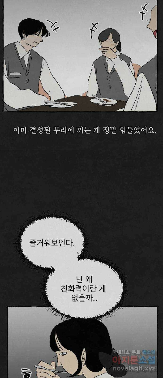 아인슈페너 36화 41