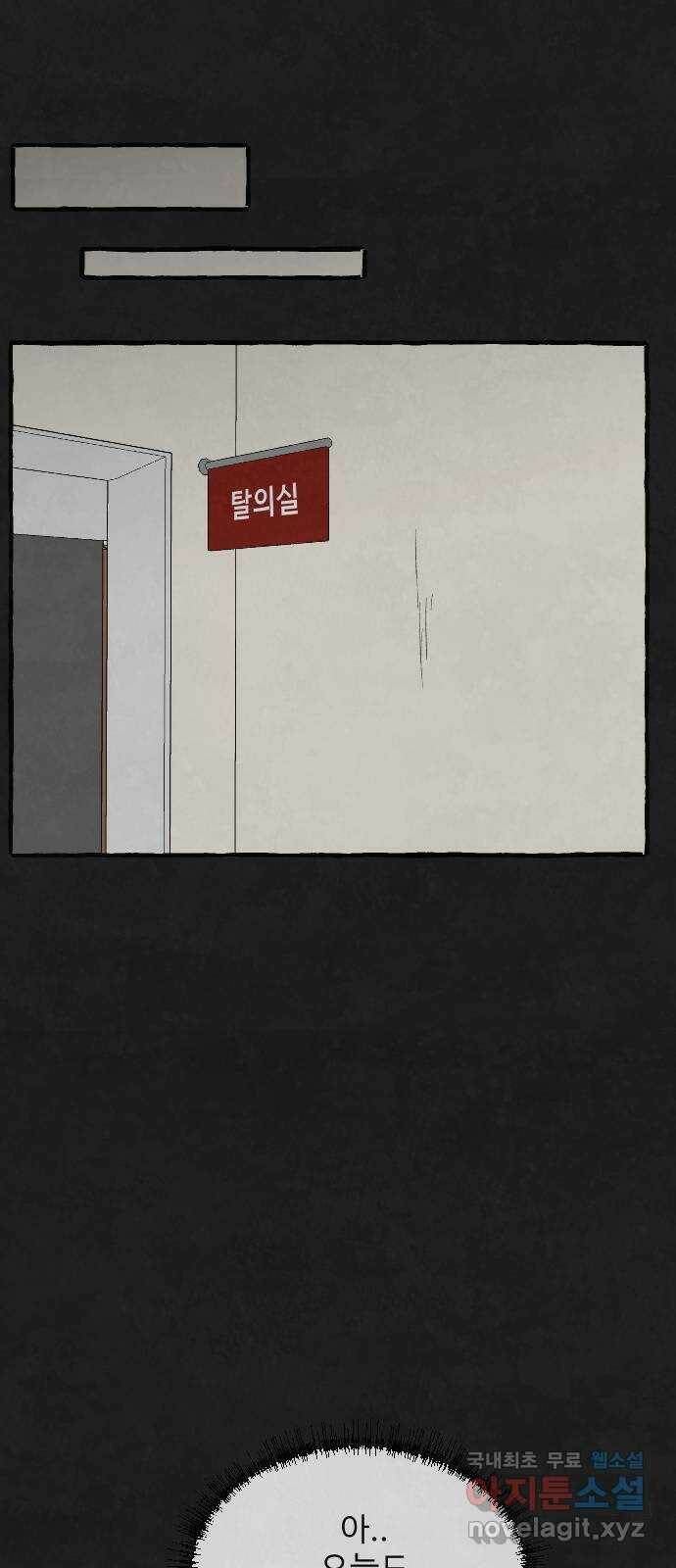 아인슈페너 36화 44