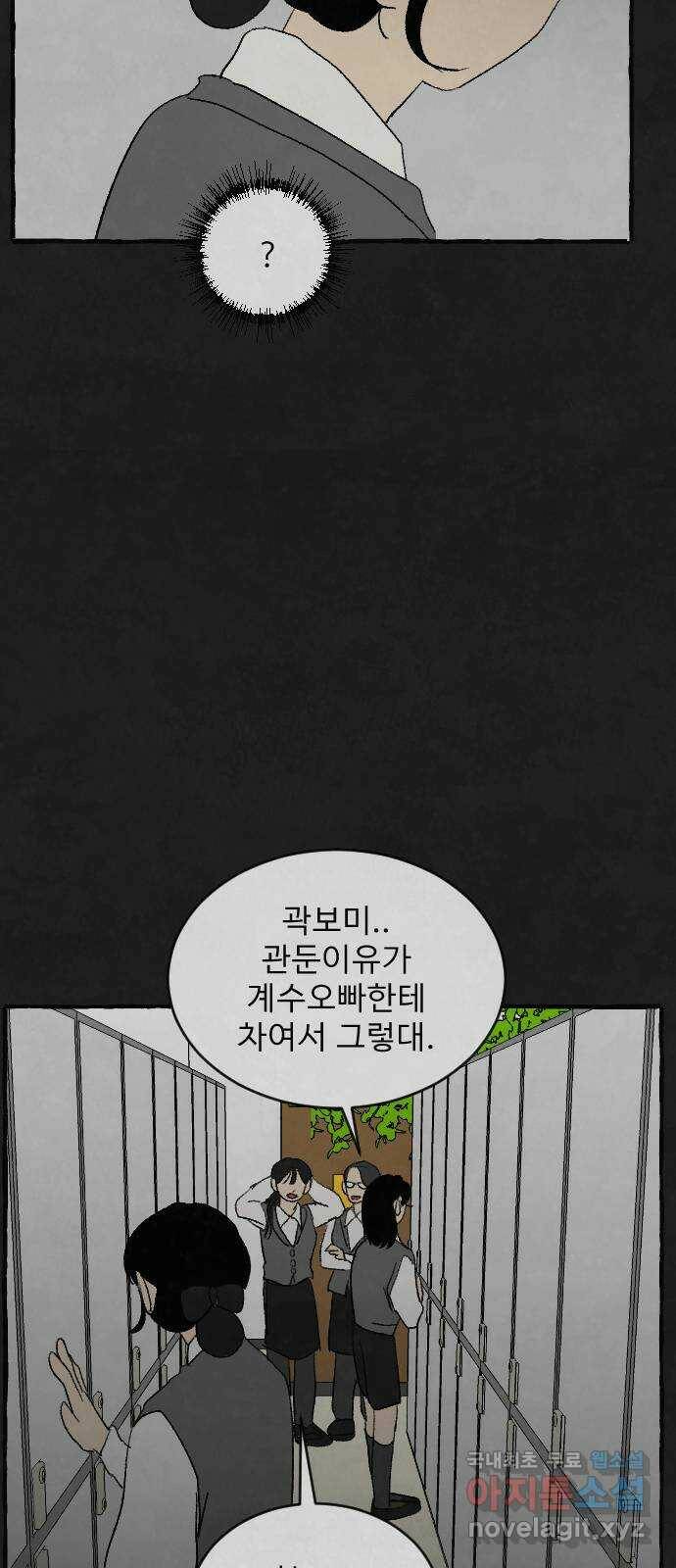 아인슈페너 36화 46
