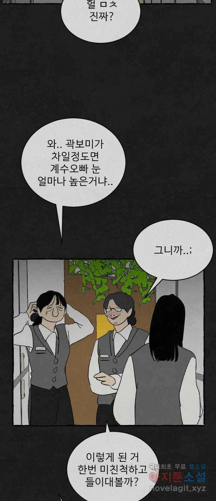 아인슈페너 36화 47