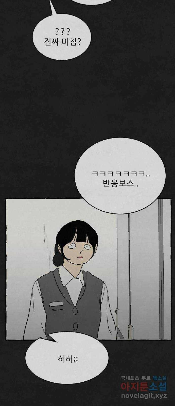 아인슈페너 36화 48