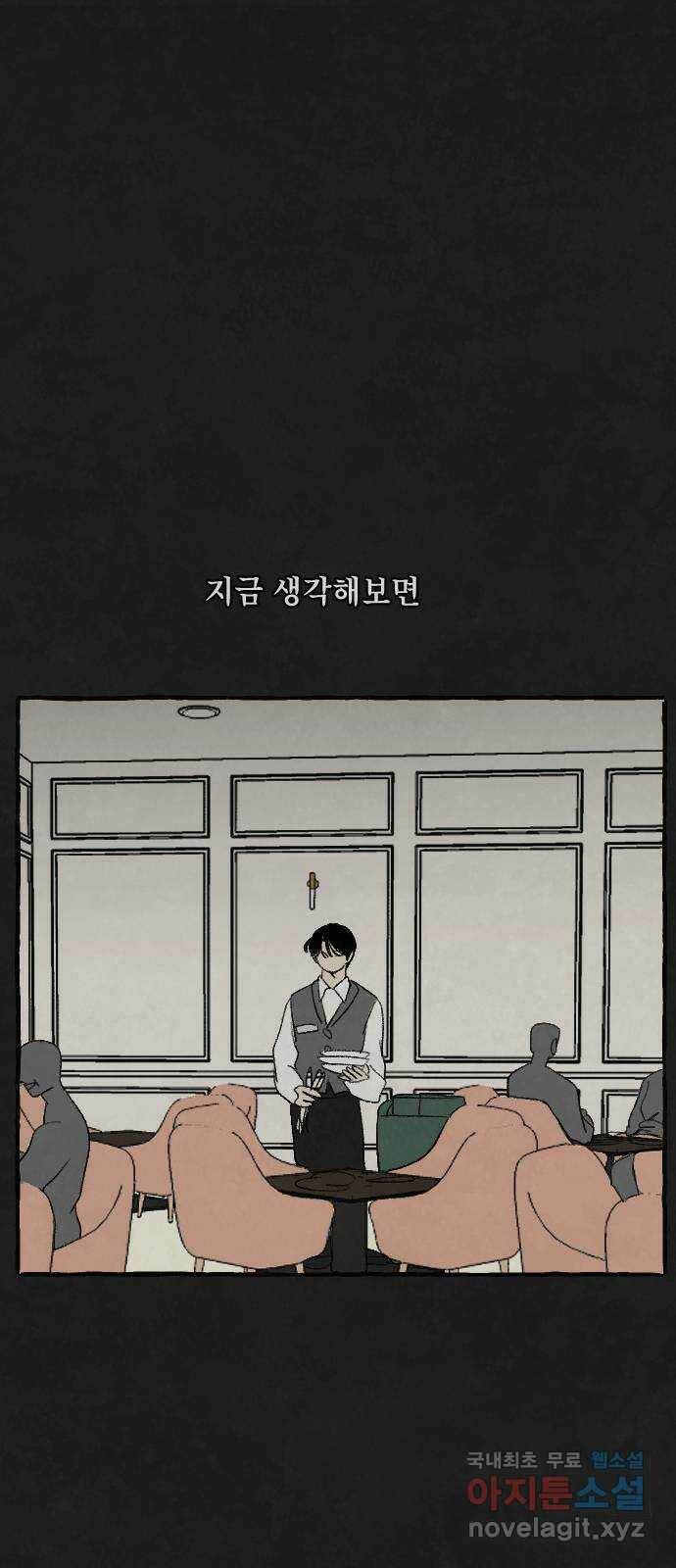 아인슈페너 36화 49
