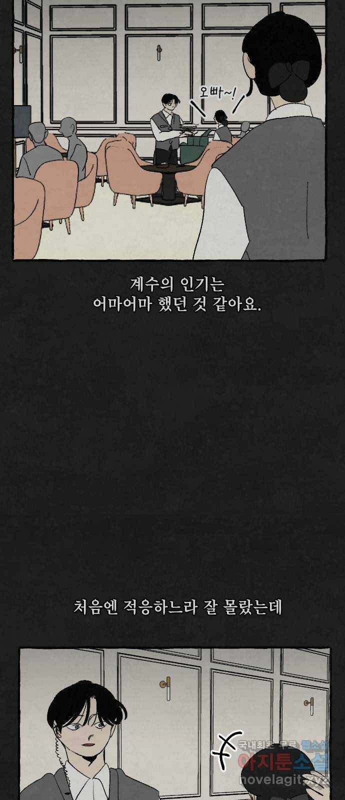 아인슈페너 36화 51