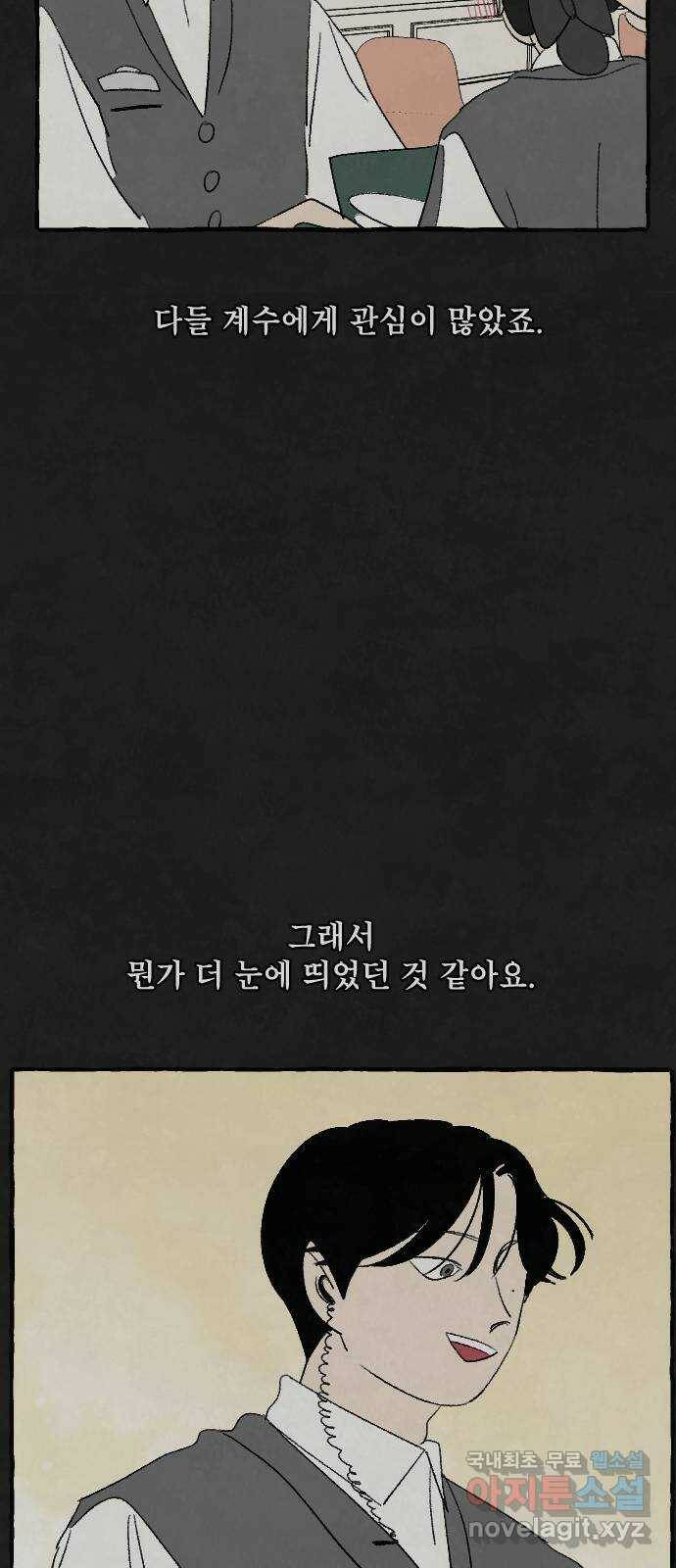 아인슈페너 36화 52