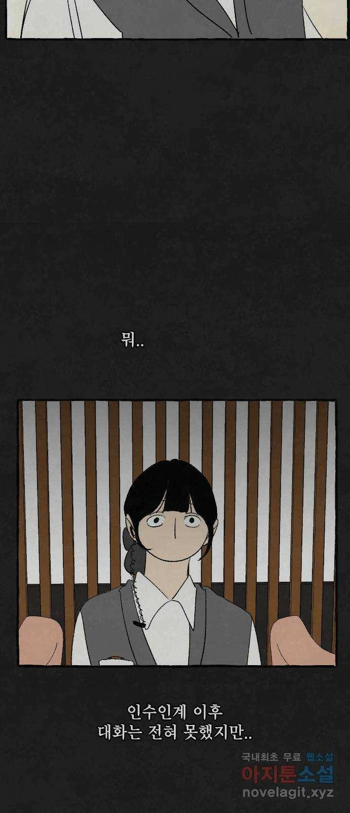 아인슈페너 36화 53