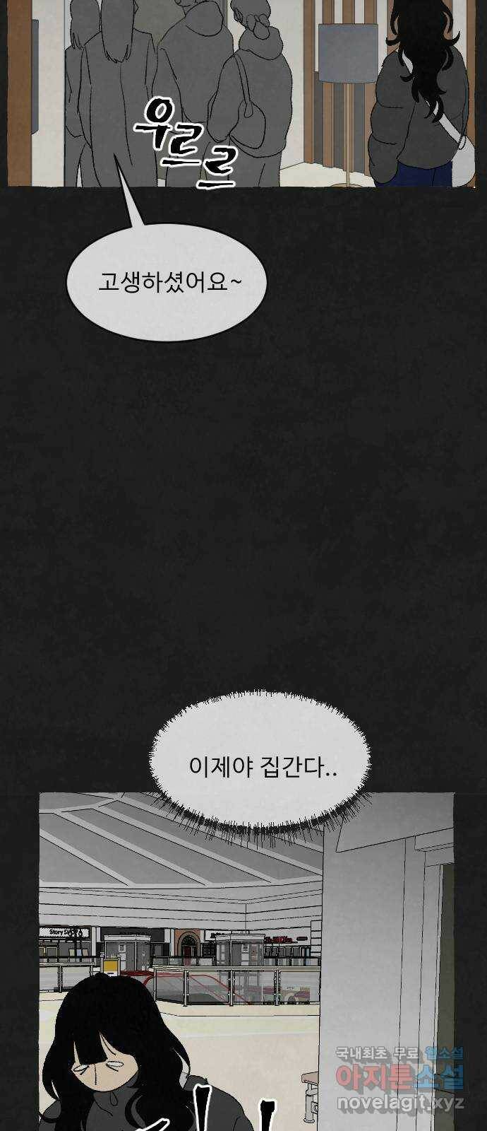 아인슈페너 36화 55