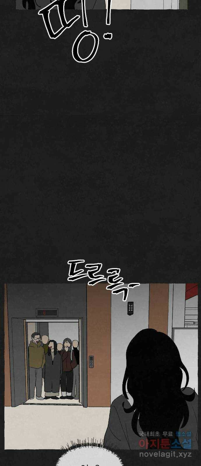아인슈페너 36화 56