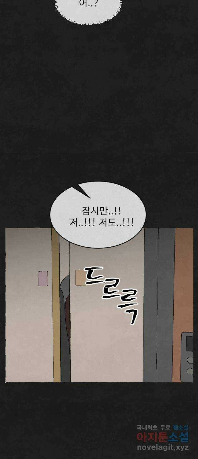 아인슈페너 36화 57