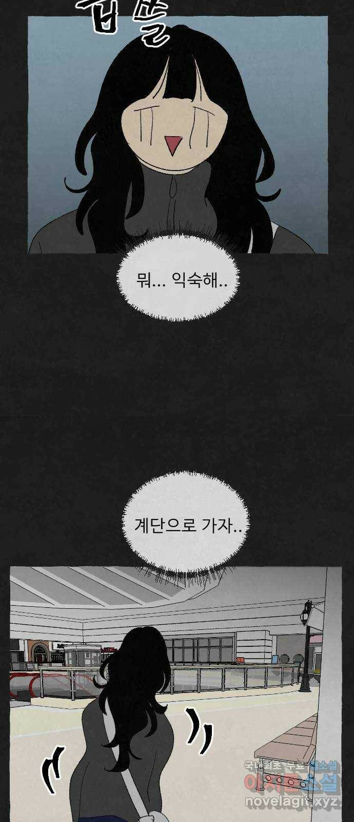아인슈페너 36화 59
