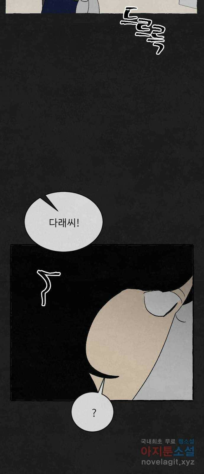 아인슈페너 36화 60