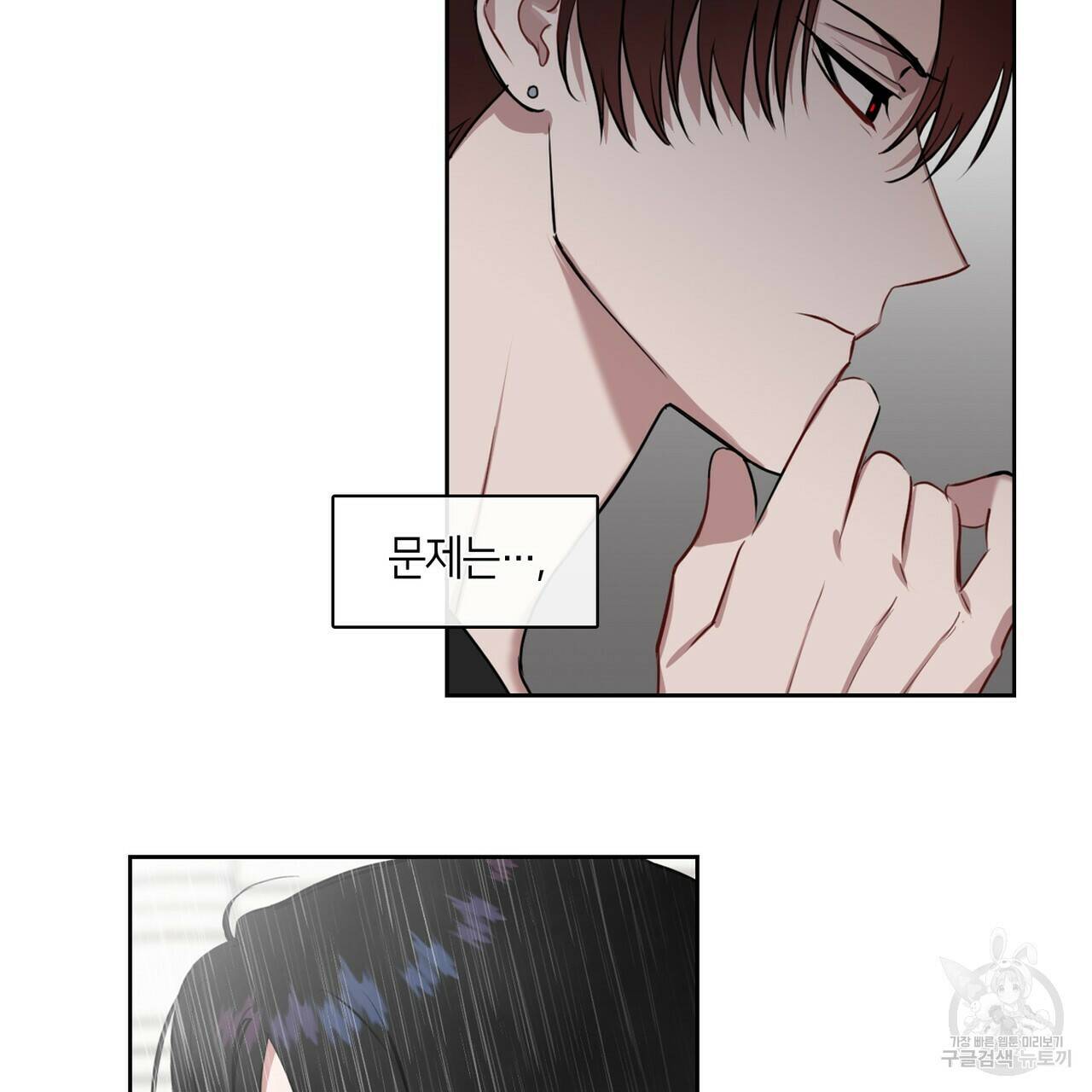 플라이 미 투 더 문 5화 9