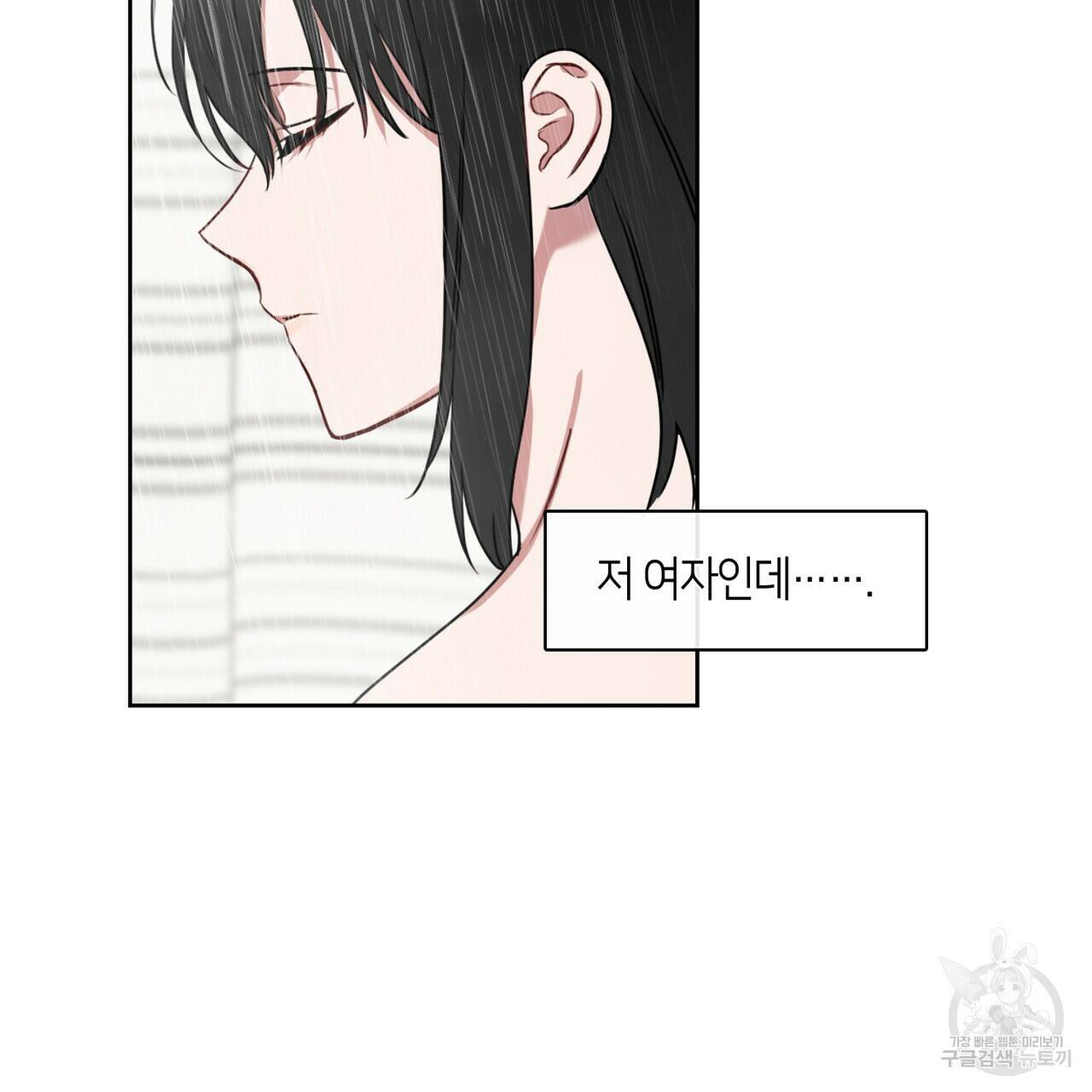 플라이 미 투 더 문 5화 10