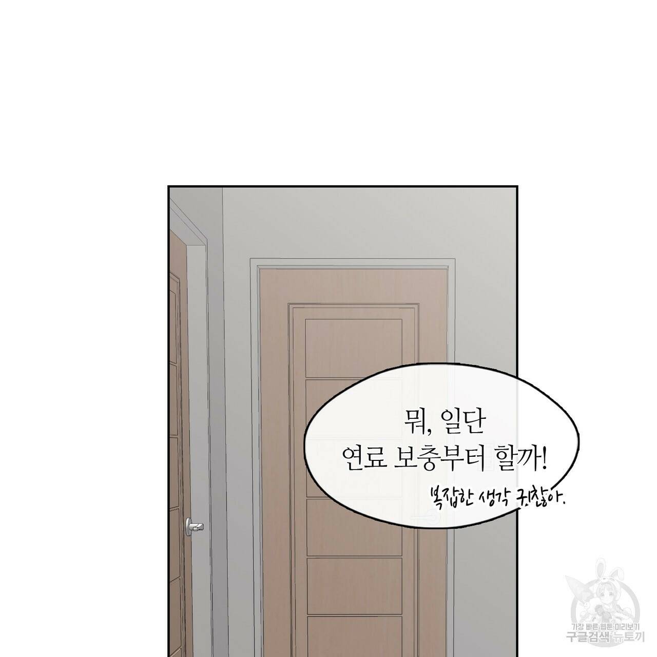 플라이 미 투 더 문 5화 11