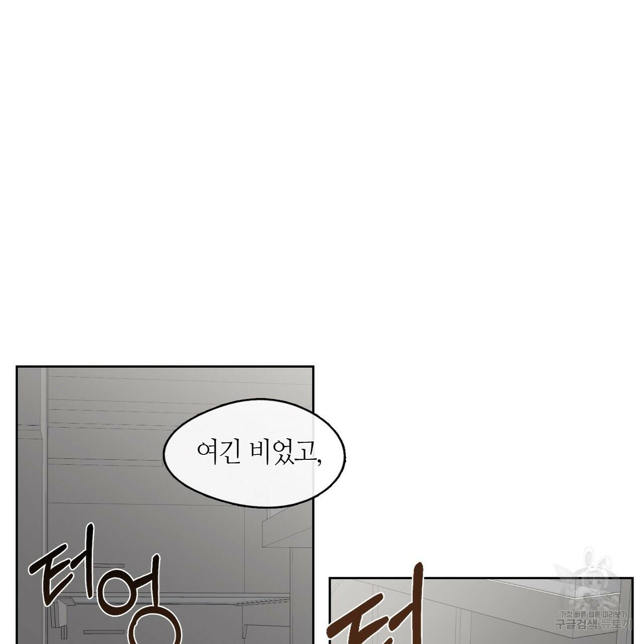플라이 미 투 더 문 5화 16