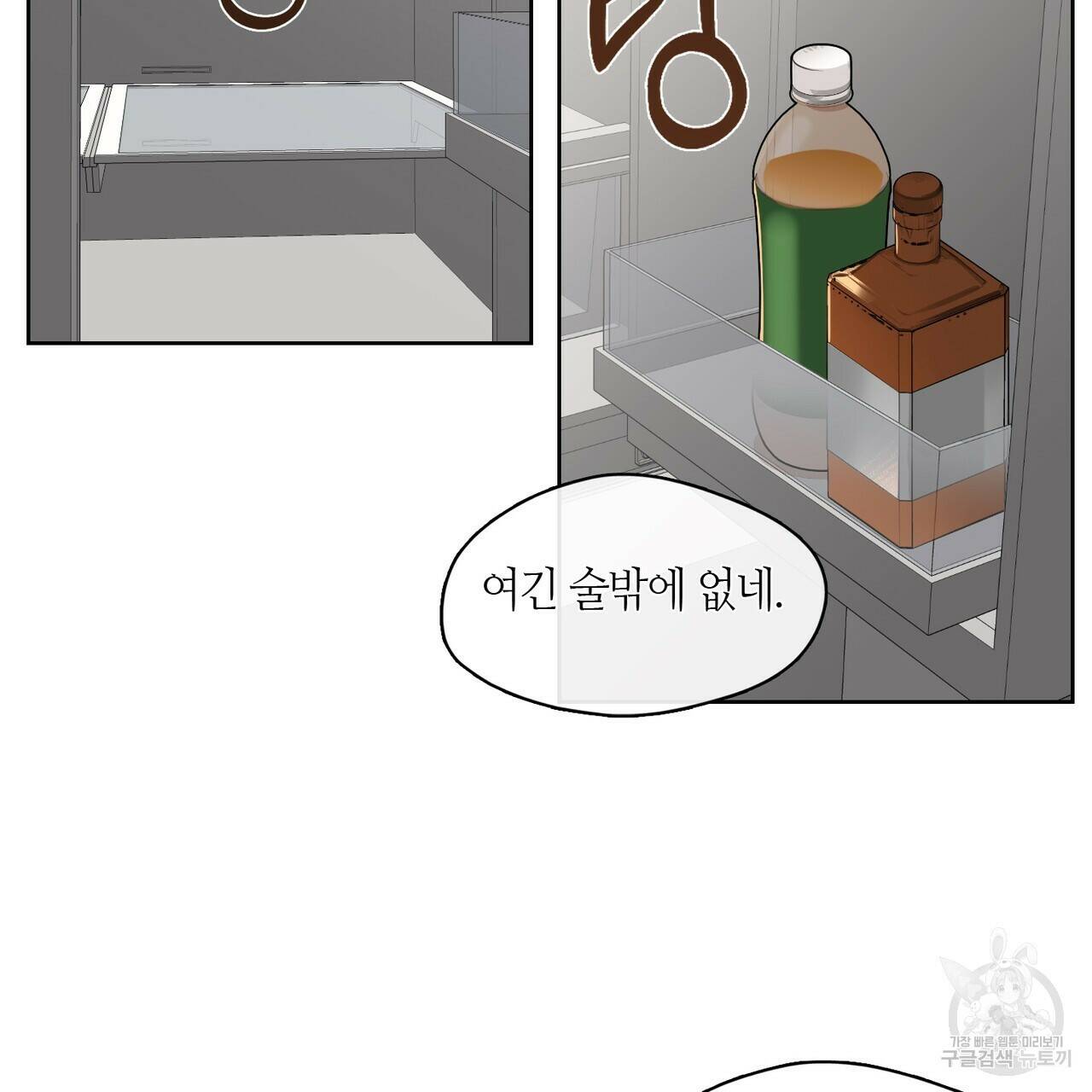 플라이 미 투 더 문 5화 17