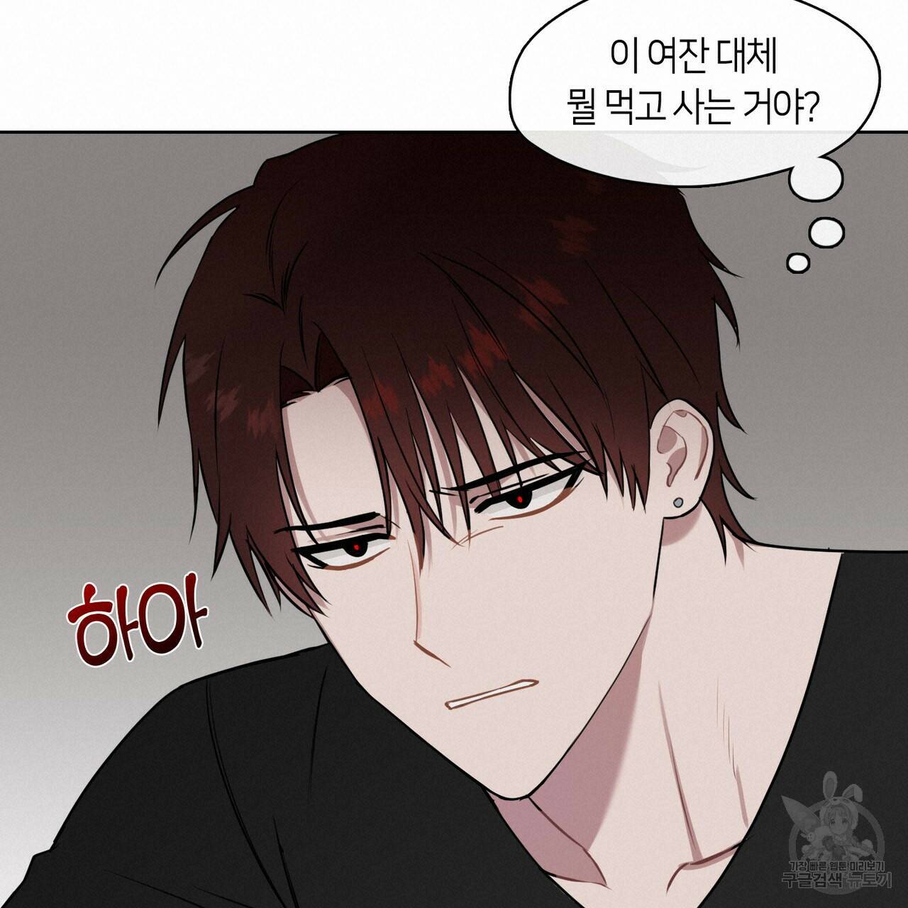 플라이 미 투 더 문 5화 18