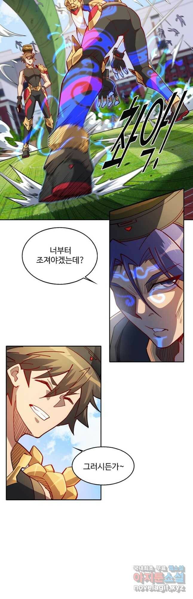 멸망할 도시의 회귀자 79화 7
