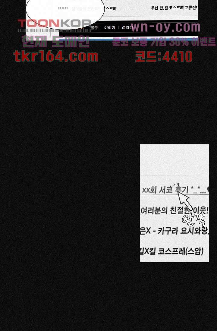 그놈은 여고생 63화 3