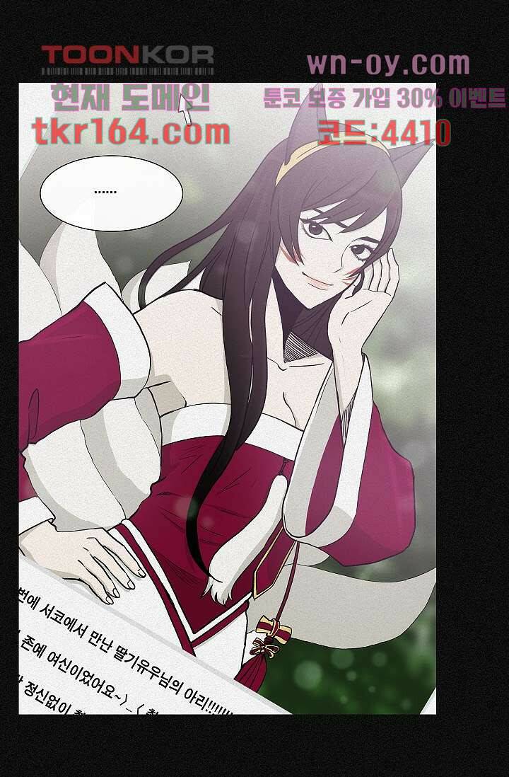 그놈은 여고생 63화 4