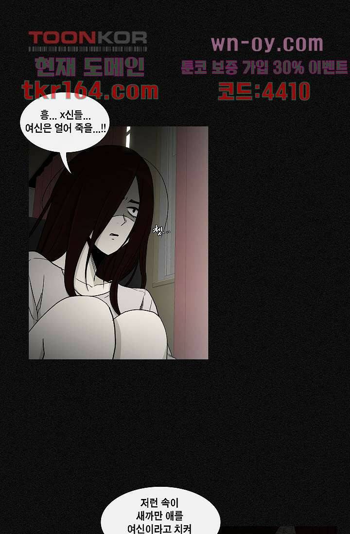그놈은 여고생 63화 5