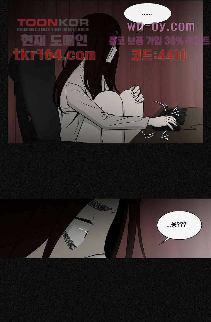그놈은 여고생 63화 7