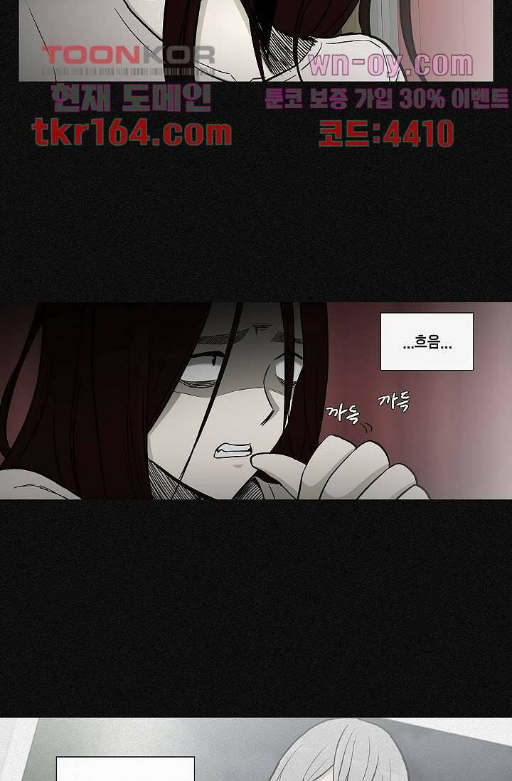 그놈은 여고생 63화 9
