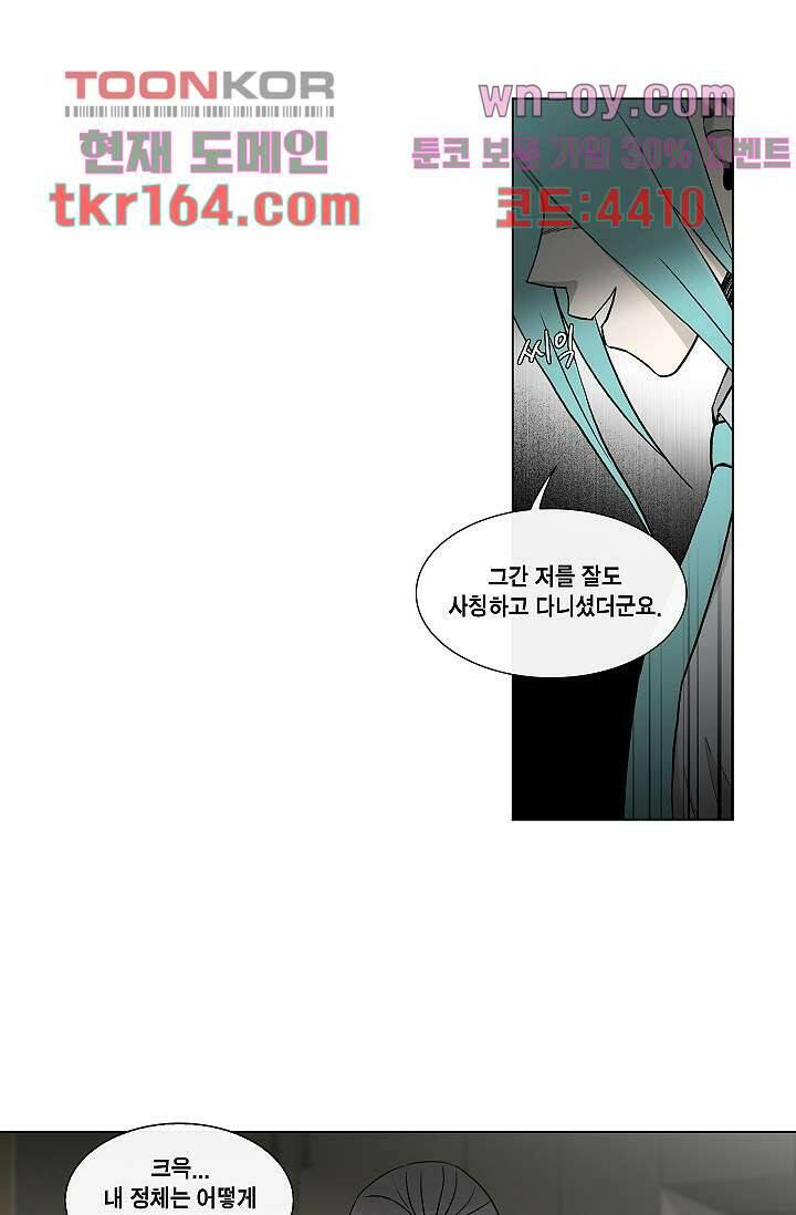 그놈은 여고생 63화 14