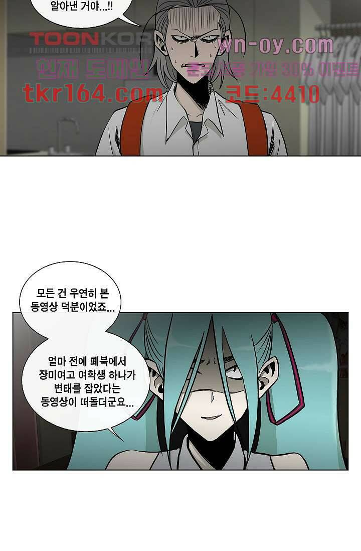 그놈은 여고생 63화 15