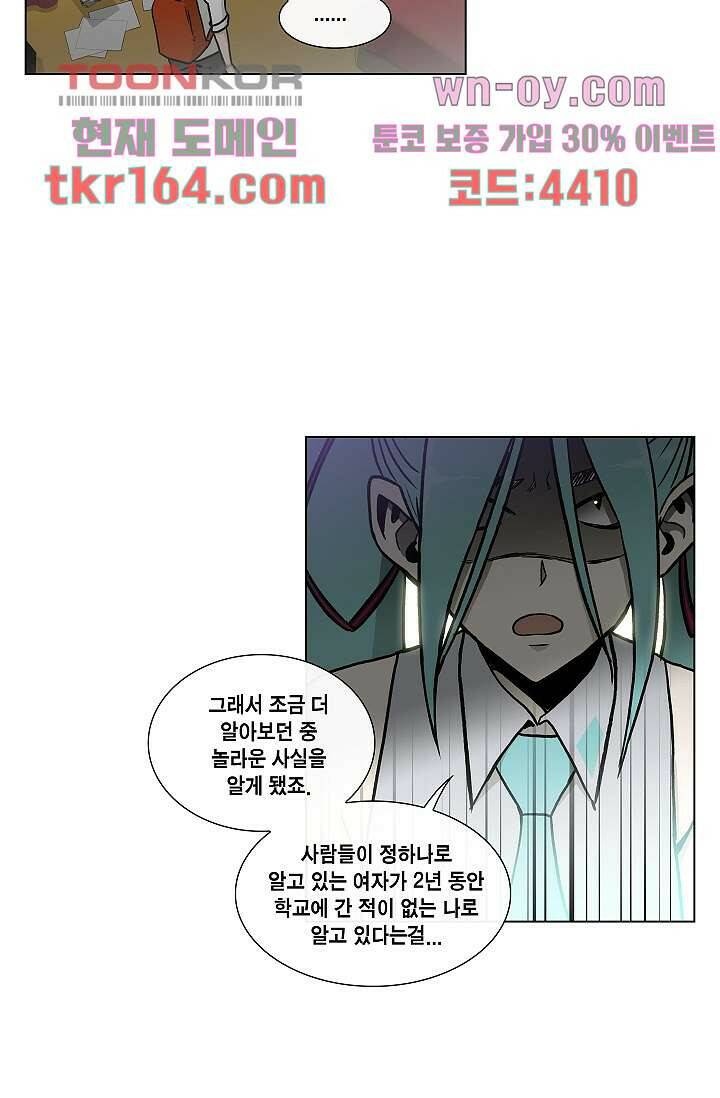 그놈은 여고생 63화 17
