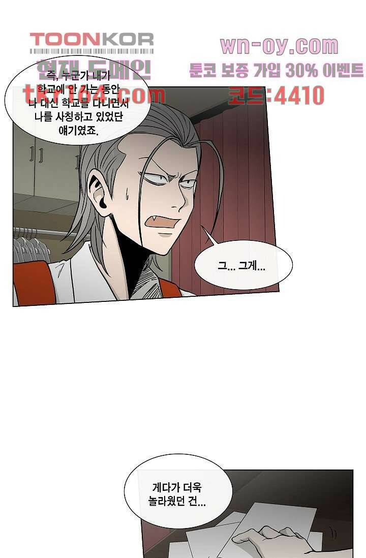 그놈은 여고생 63화 18