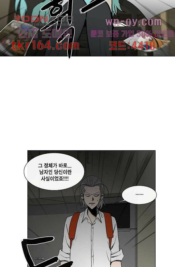 그놈은 여고생 63화 20