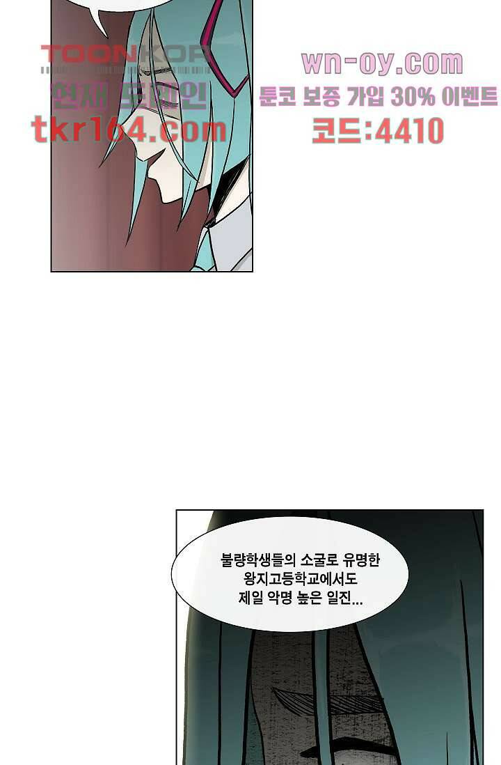 그놈은 여고생 63화 22